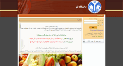 Desktop Screenshot of food.qom.ac.ir